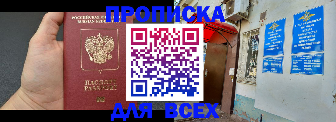 временная регистрация госуслуги в Димитровграде